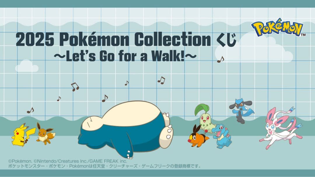 【新品】ポケモン　一番くじ　1ロット