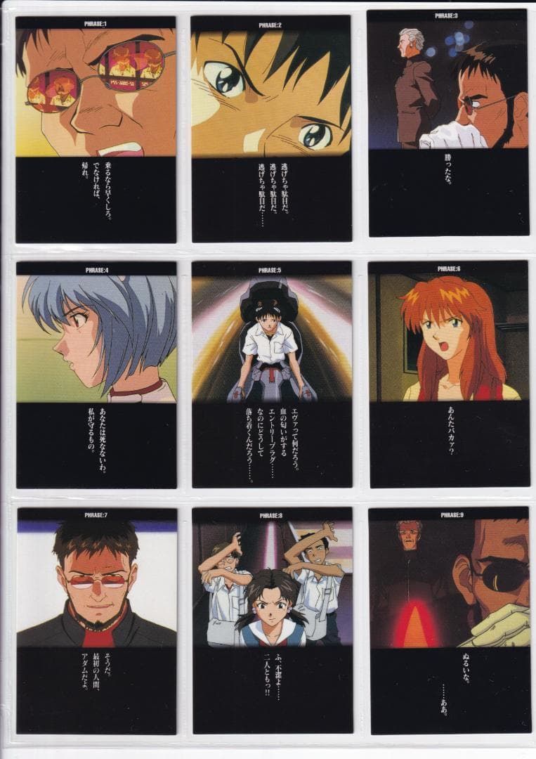 新世紀エヴァンゲリオン　カードダスマスターズ　 弐集　 フルコンプ　初版