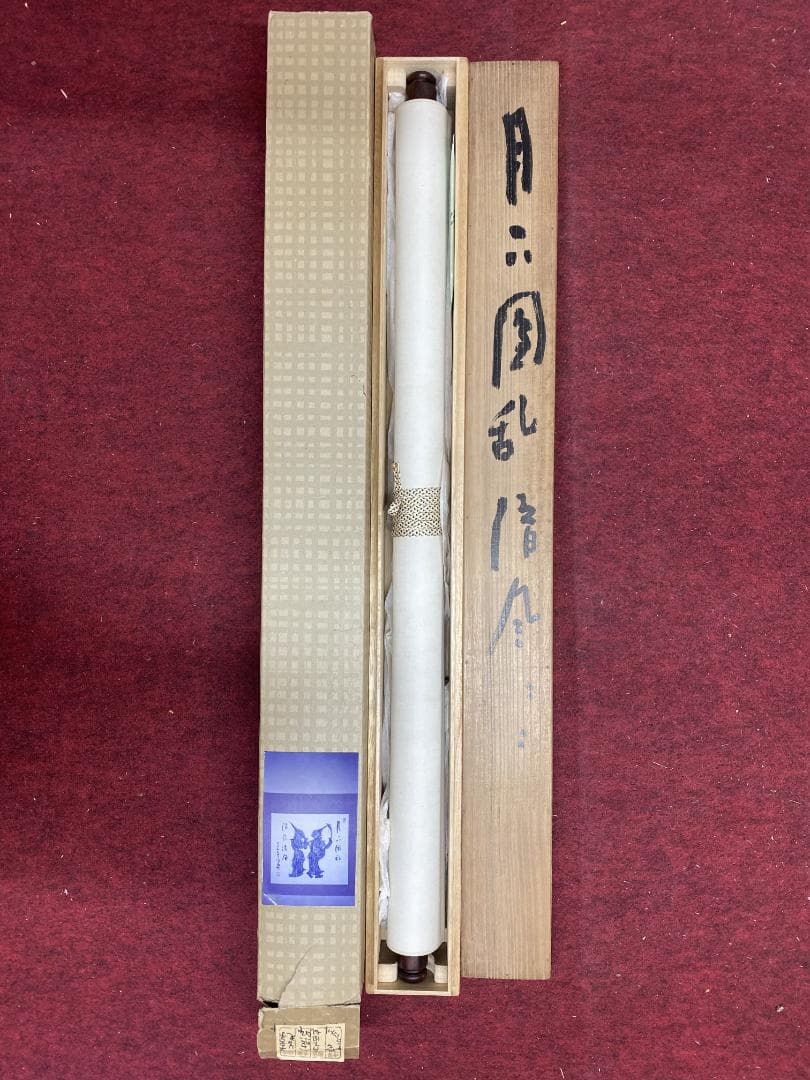 清水公照【拓本】『月下団乱』アンコールワット壁画賛書 肉筆 掛軸24111705