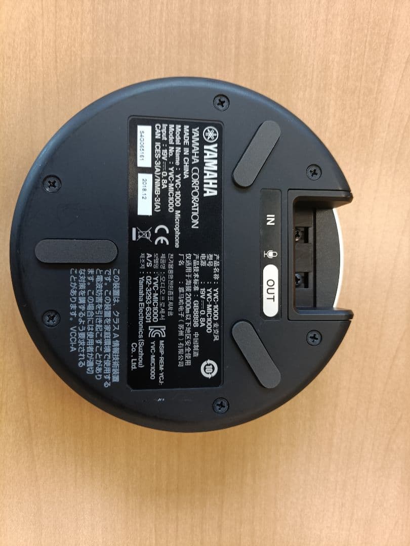 YVC-1000 オーディオ マイク 集音 ヤマハ ミキサー アンプ スピーカー