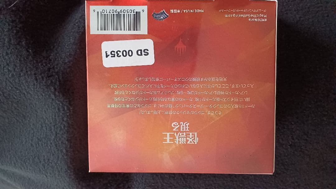 ★ MTG イコリア コレクター ブースターパック 日本語版 未開封 梱包済み！