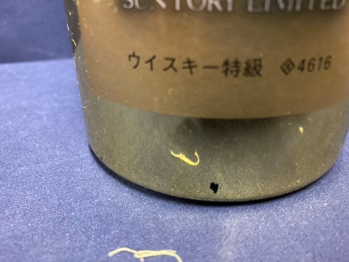 山﨑60周年　ゴールドボトル　レア　ウイスキー