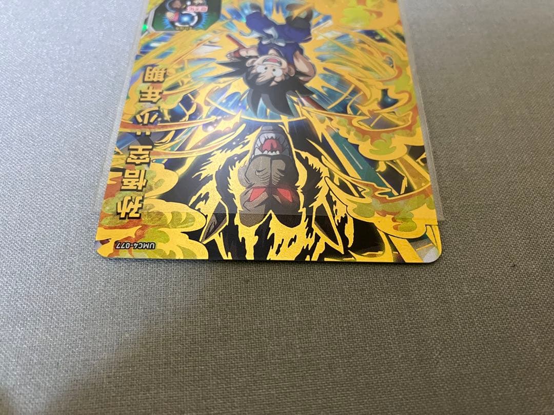 中国版SDBH 中国限定UR umc4-077 孫悟空少年期 希少