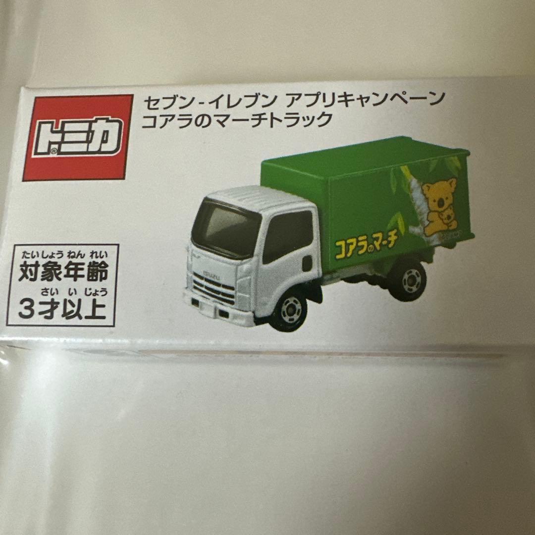 セブンイレブン　オリジナルトミカ【限定2500台】