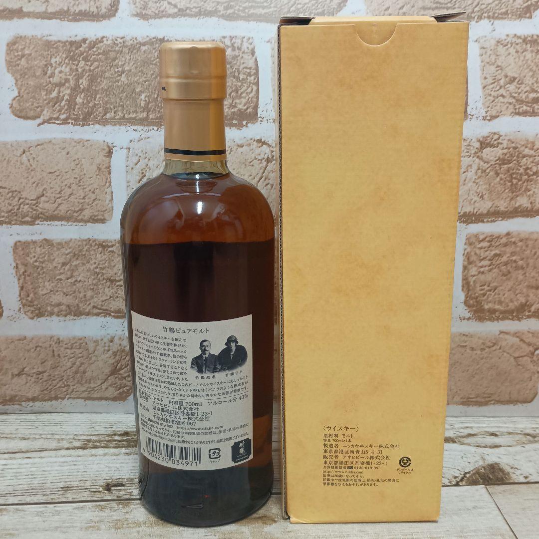 竹鶴　ピュアモルト　旧ボトル