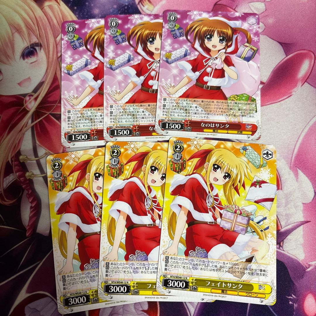 ほぼN4コン　ヴァイスシュヴァルツ 魔法少女リリカルなのは 20th