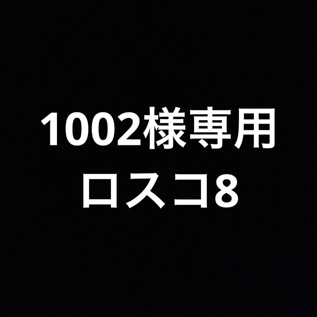 自転車本体 1002