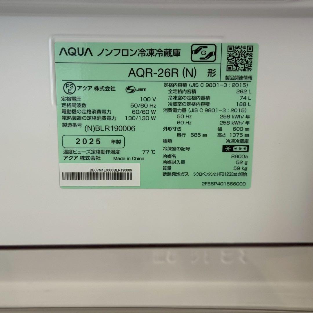 東京23区配送無料✨冷蔵庫　3ドア　アクア　AQR-26R 2025年製　美品