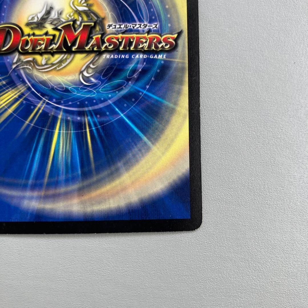 デュエルマスターズ 超神星ネプチューン・シュトローム