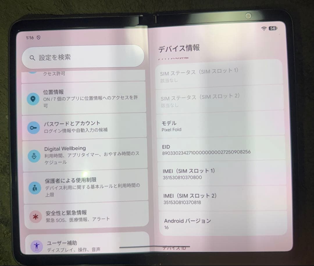 Google Pixel fold 256gb ブラック　SIMフリー