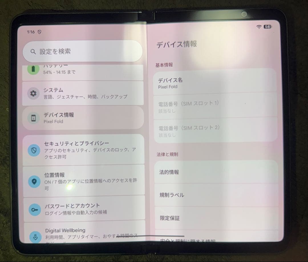 Google Pixel fold 256gb ブラック　SIMフリー