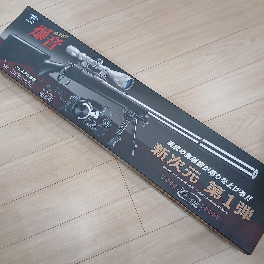 東京マルイ VSR-10 プロハンター-G ウッドタイプ