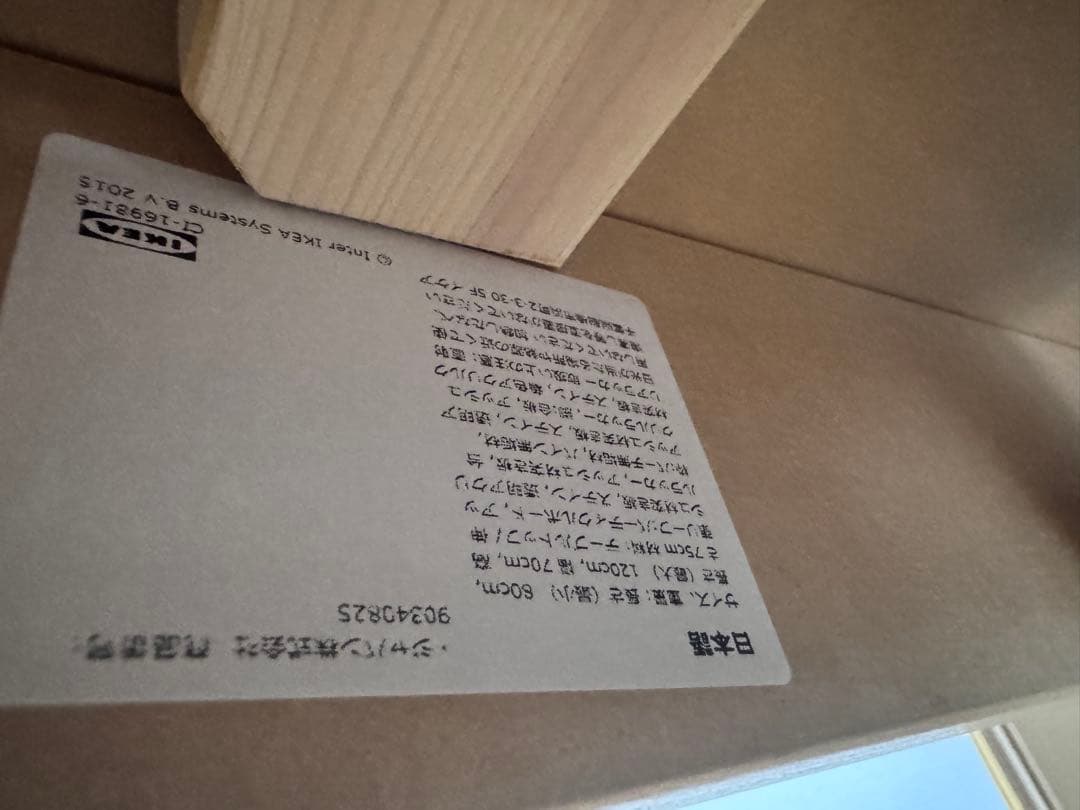 IKEA EKEDALENダイニングテーブル ダークブラウン伸長式テーブル