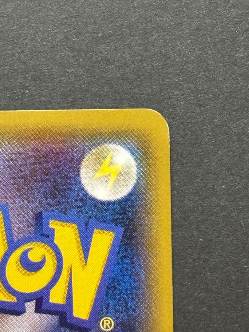 ポンチョを着たピカチュウ ポケモンカード プロモカード ポケモンセンター