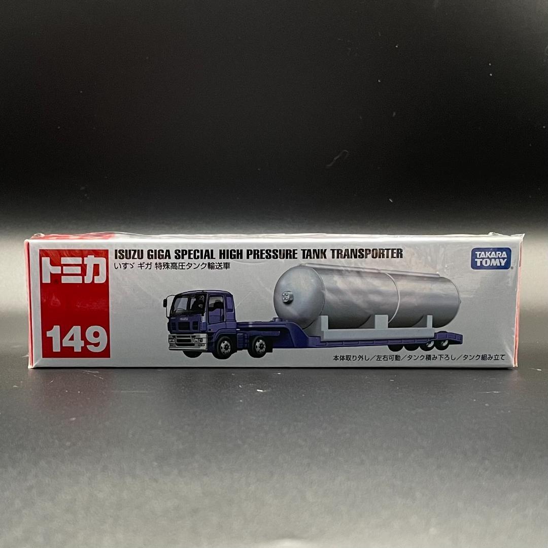 絶版　トミカ　ロングトミカ　7台セット　まとめ 【未開封】