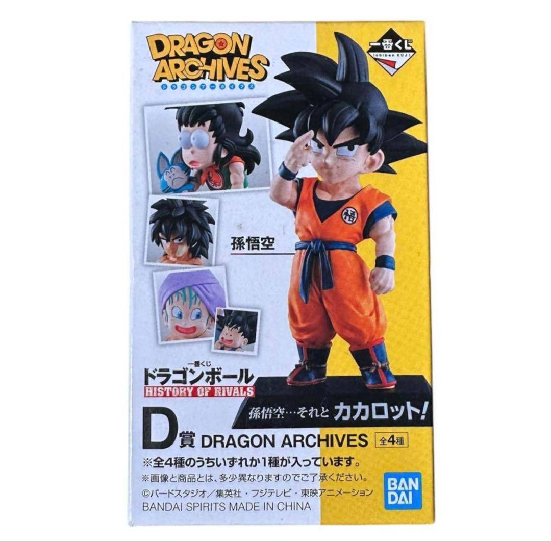 一番くじ ドラゴンボール HISTORY OF RIVALS アーカイブス