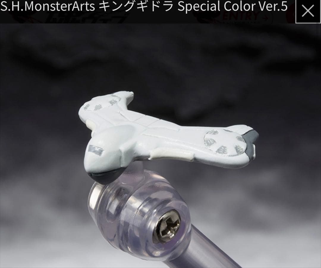 新品未開封S.H.MonsterArts キングギドラ スペシャルカラーver.