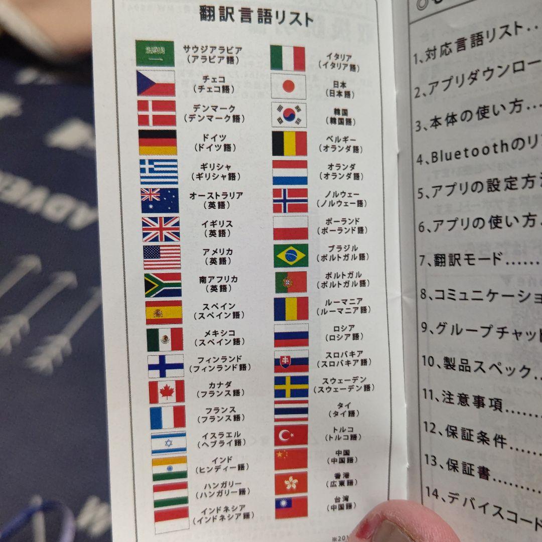 Ｔｗｏｂｏｗ　MW-00041 ４台セット イヤホン型通訳機