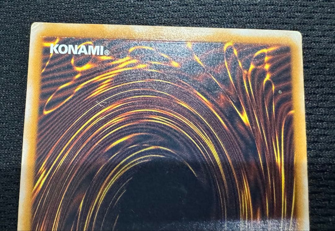 田*ん様 遊戯王 青眼の白龍 SM-51レリーフレリブル