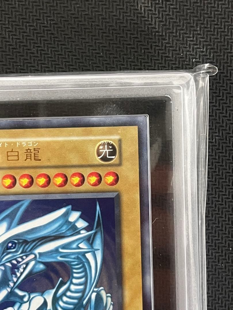 【ARS 9】青眼の白龍　初期ウルトラ