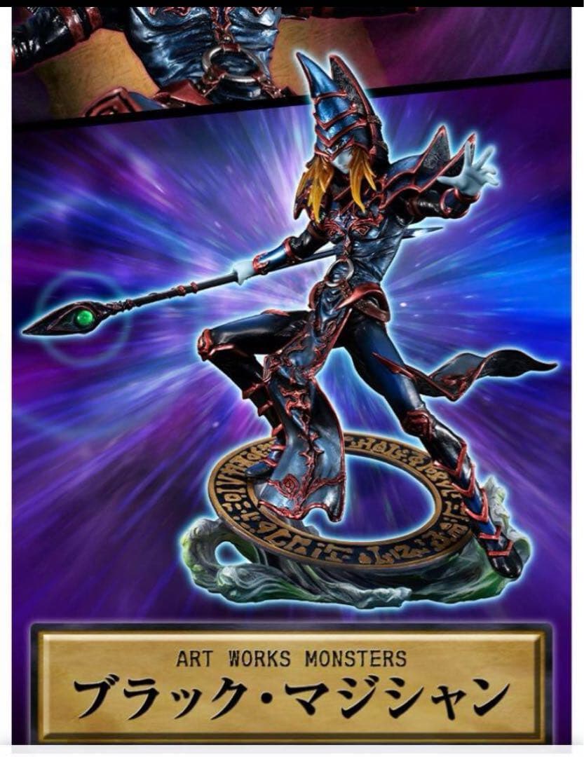 【未開封】ブラック・マジシャン 「遊☆戯☆王デュエルモンスターズ」