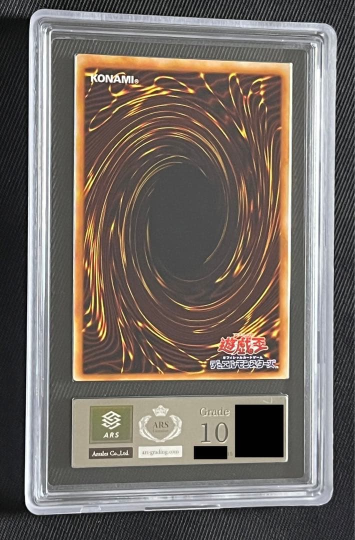 遊戯王　混沌帝龍　終焉の使者　レリーフ　アルティメットレア　ARS10