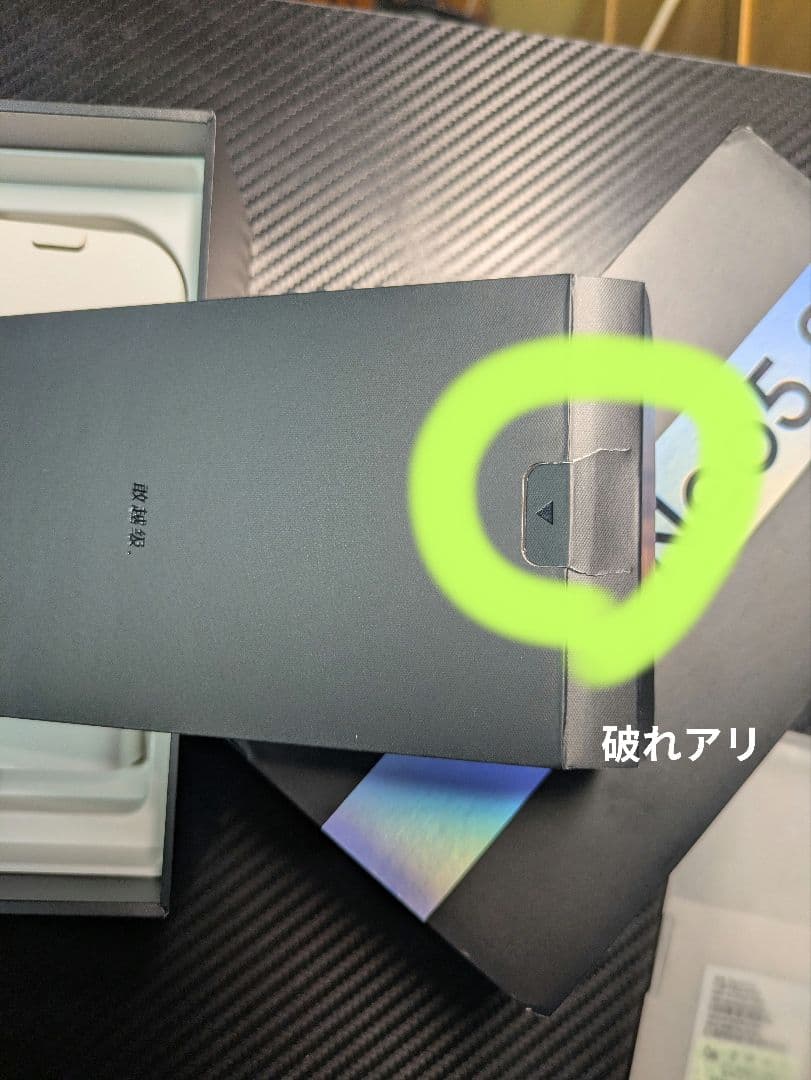 Realme GT Neo5 SE　16GB/1TB