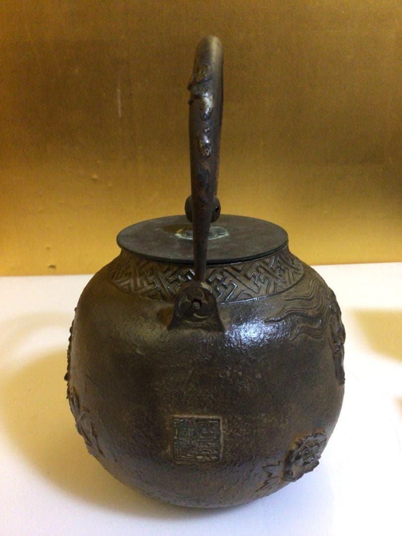 茶道具 鉄瓶 龍文堂蓋 側面に角印あり