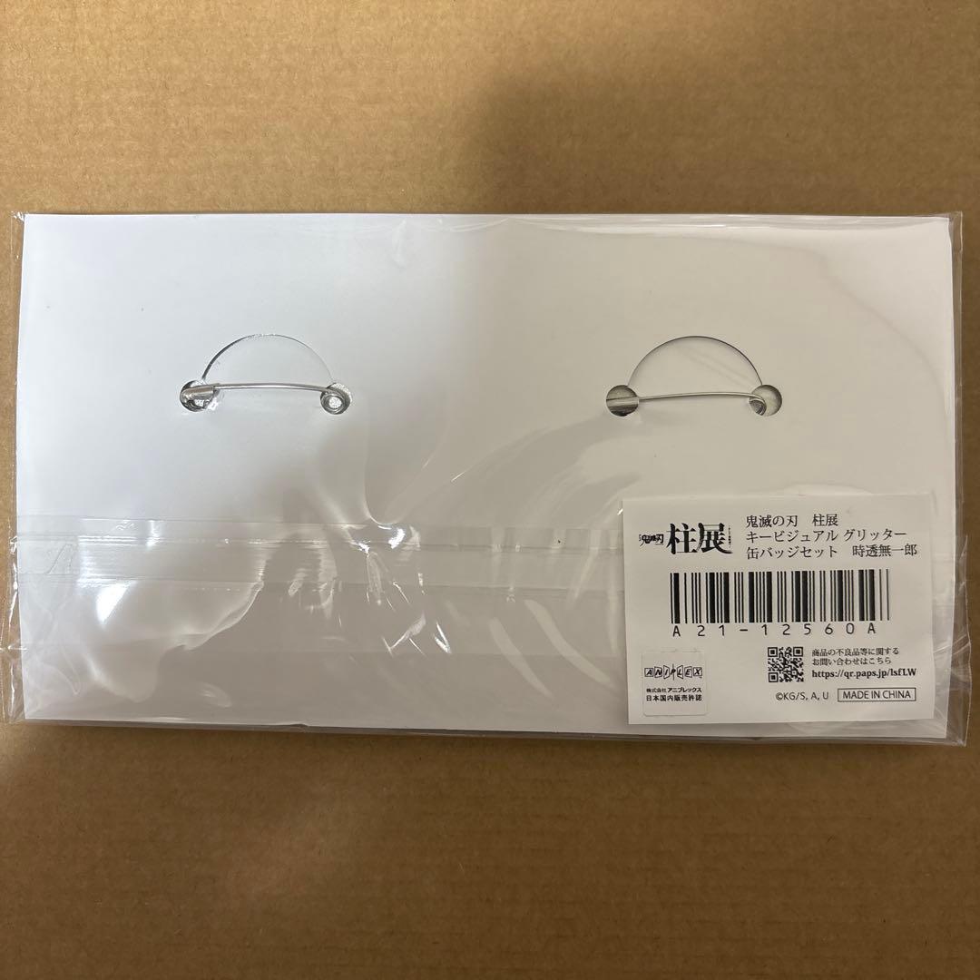 鬼滅の刃 柱展 キービジュアル 缶バッジセット 時透無一郎