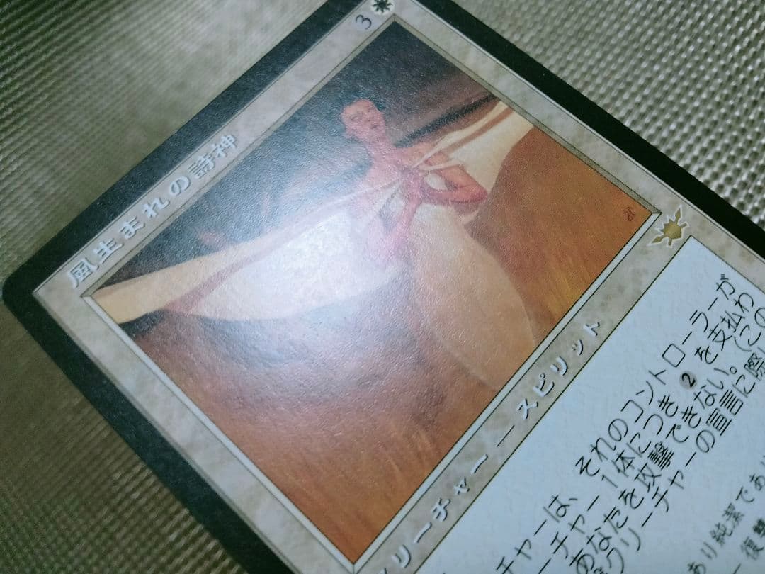 【ご確認用】レギオン lgn 風生まれの詩神 日本語 1枚　MTG