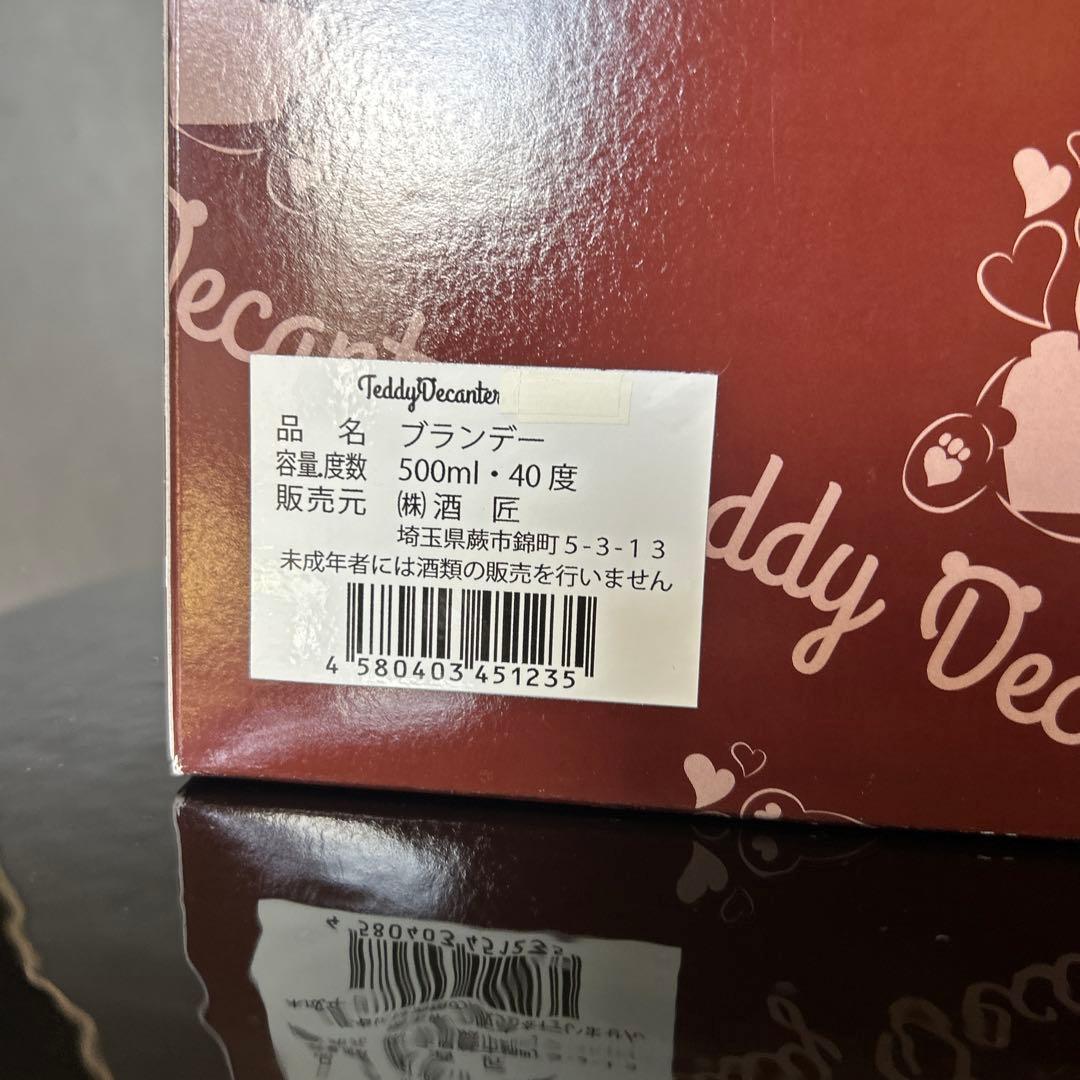 テディデカンター ブランデー 500ml 40度