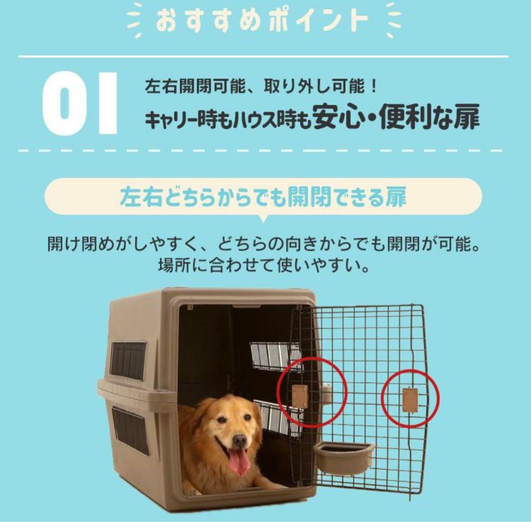 アイリスオーヤマ エアトラベルキャリー L 犬用ケージ クレート