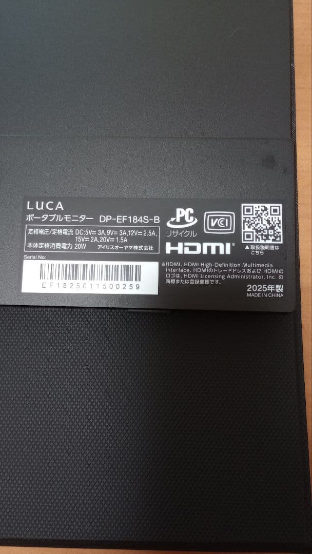 R7年アイリスオーヤマ ポータブルモニター DP-EF184S-B 18.5型