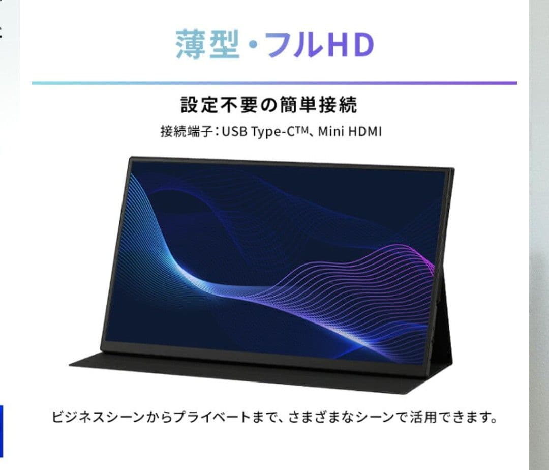 R7年アイリスオーヤマ ポータブルモニター DP-EF184S-B 18.5型