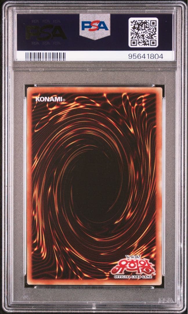 【世界7枚】 遊戯王 魔法の国の王女 クラン 韓国版 PSA10