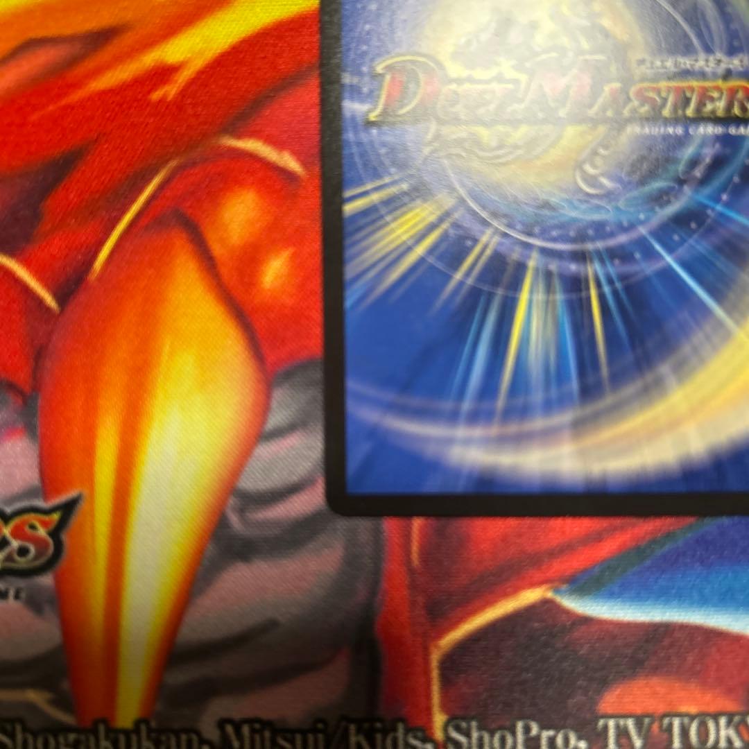 デュエルマスターズ　飛翔龍 5000VT csプロモ