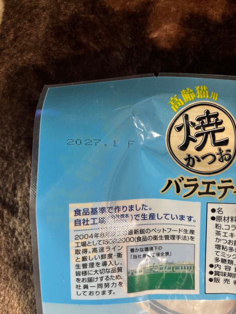 銀のスプーン&焼きカツオバラエティーセット