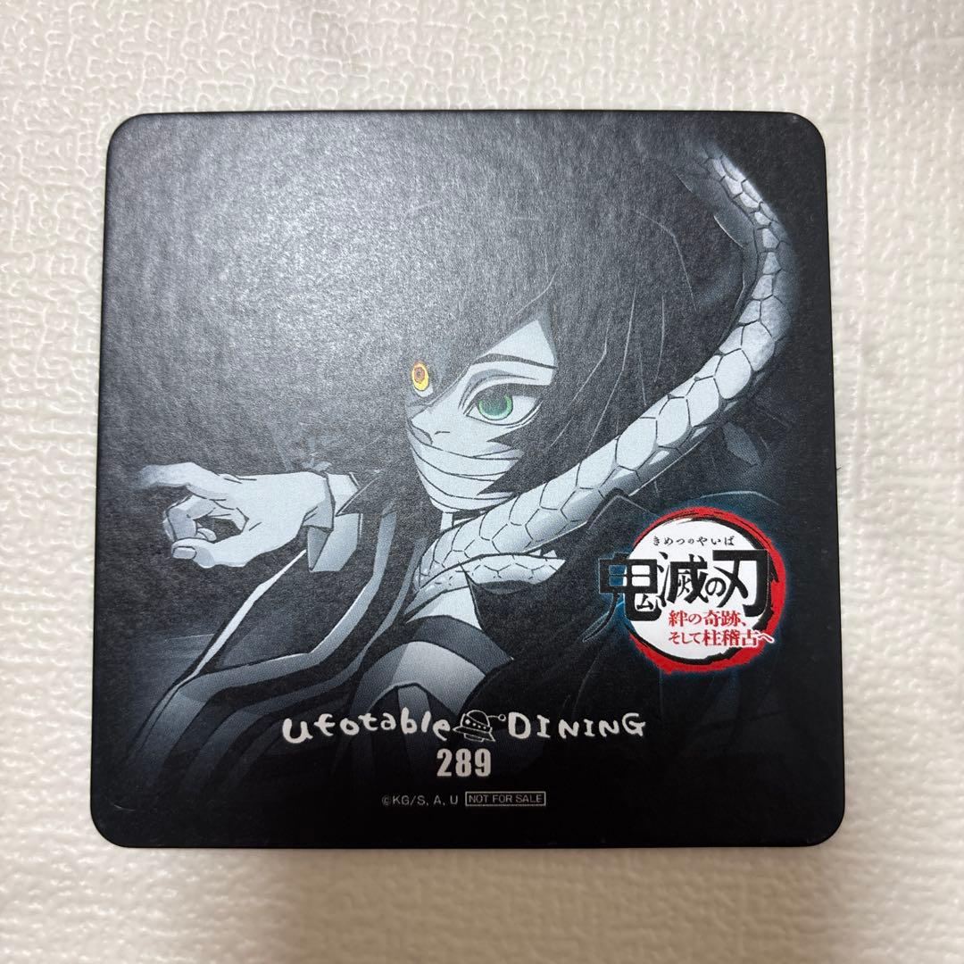 鬼滅 ダイニング dining WT 柱稽古へ コースター 伊黒　289