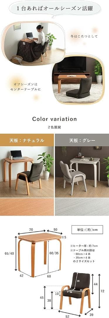 一人用 ライラ パーソナルこたつ 天板 グレー 約70×50×65/40cm