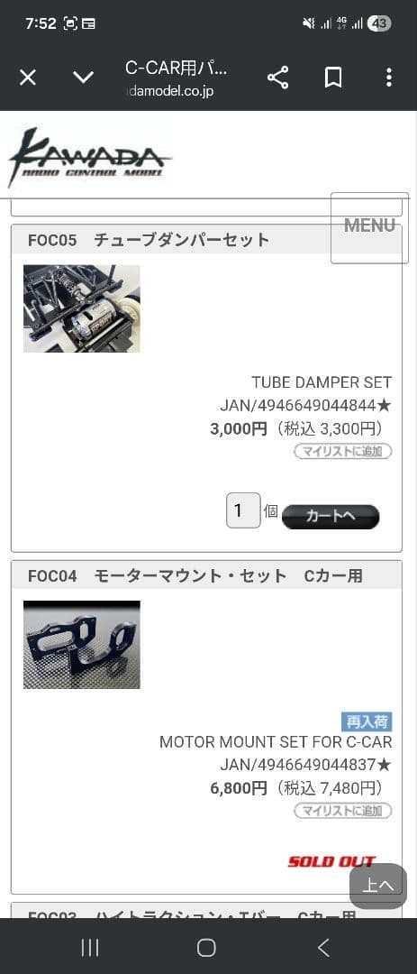 タミヤ ポルシェ956 オプション多数
