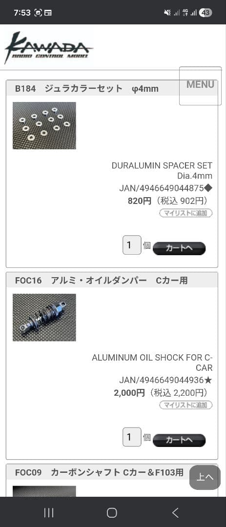 タミヤ ポルシェ956 オプション多数