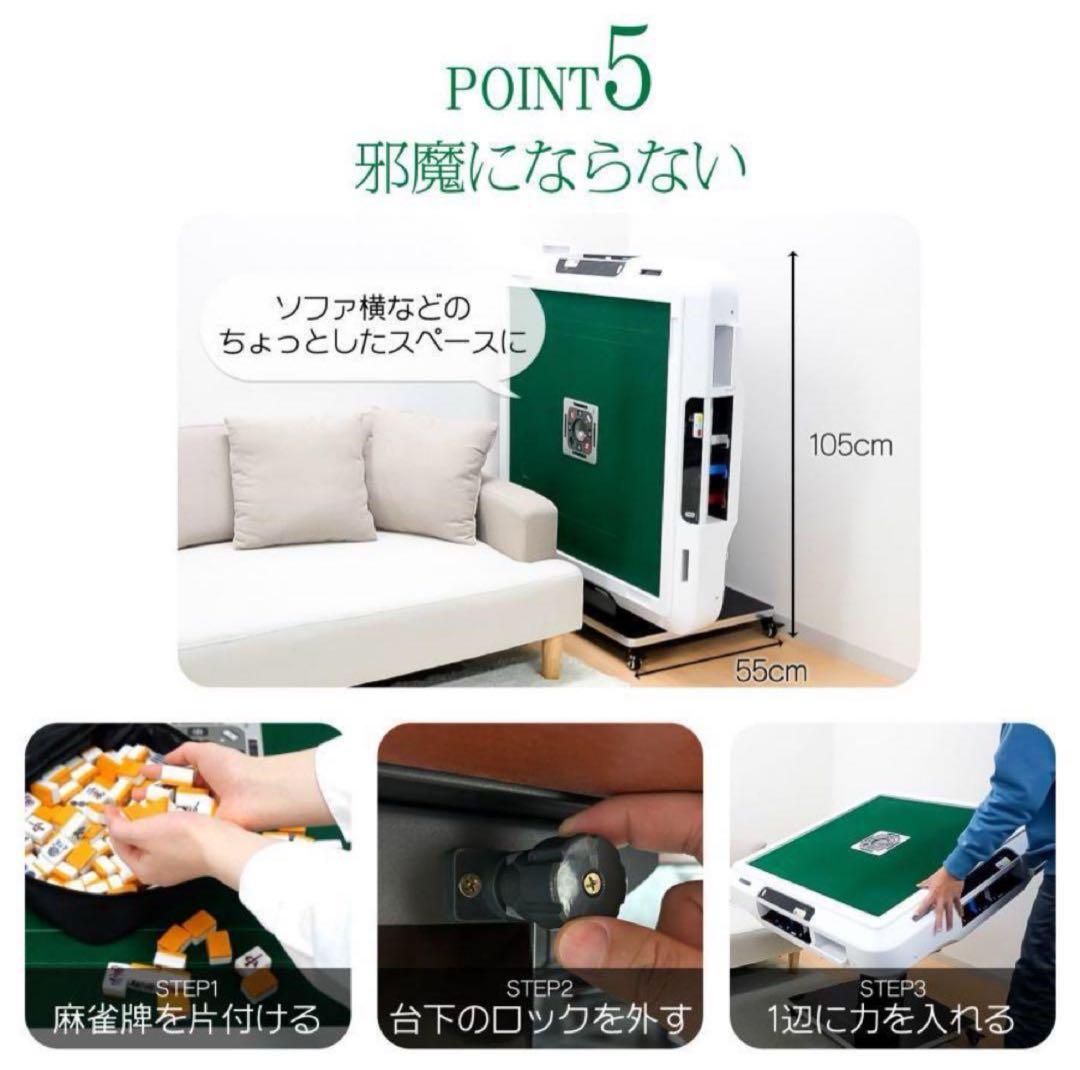 全自動麻雀卓 折りたたみ 家庭用 点棒計算 電動 白 アルミ脚