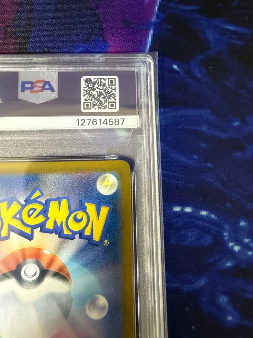 【PSA10】ピカチュウSV-P242 イラストレーションコンテスト②