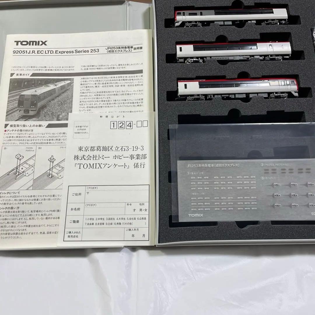 TOMIX 92051 Express Series 253 3両セット
