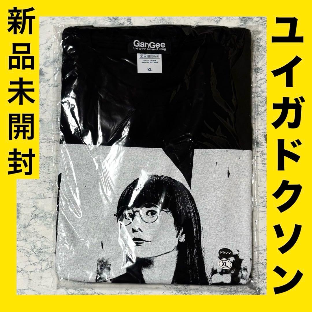 新品未開封　ギャングパレード ユイガドクソン Tシャツ XLサイズ