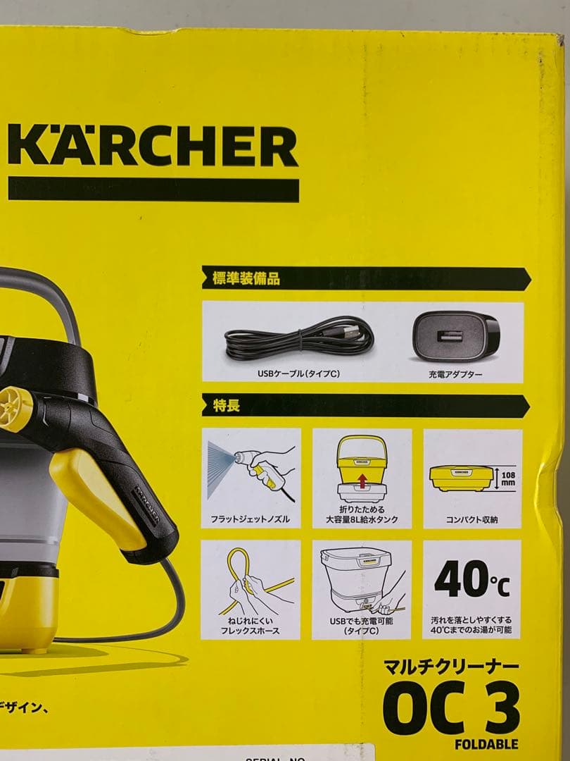 新品！ KÄRCHER ケルヒャー マルチクリーナー OC3 FOLDABLE