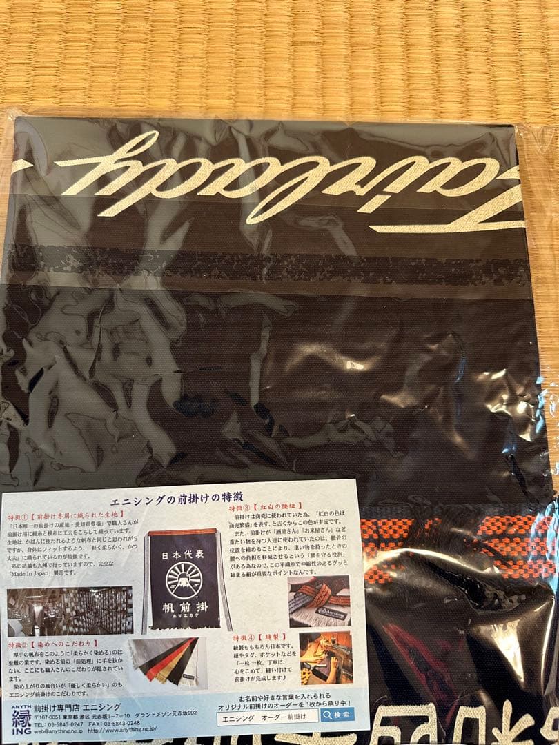 未使用　フェアレディZ 前掛け 黒