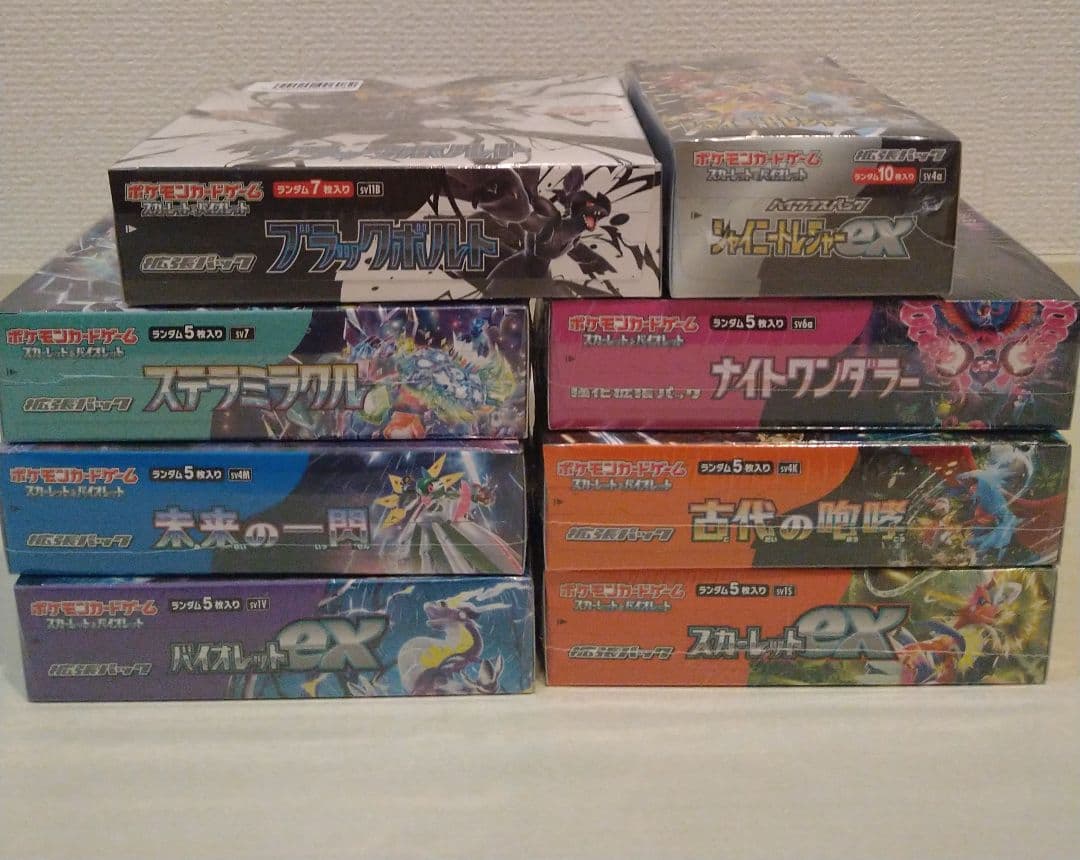 ポケモンカード BOX まとめ売り(計8BOX) シュリンク付
