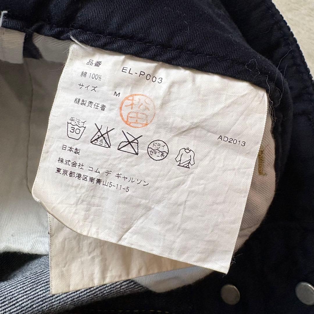 GANRYU サルエルパンツ COMME des GARCONS デニム異素材