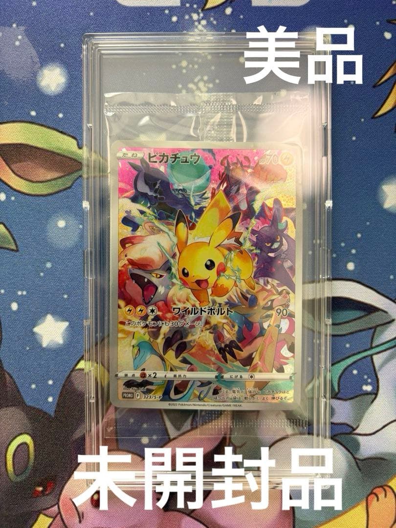 ポケモンカード プレシャスコレクターボックス　ピカチュウ　未開封 プロモ